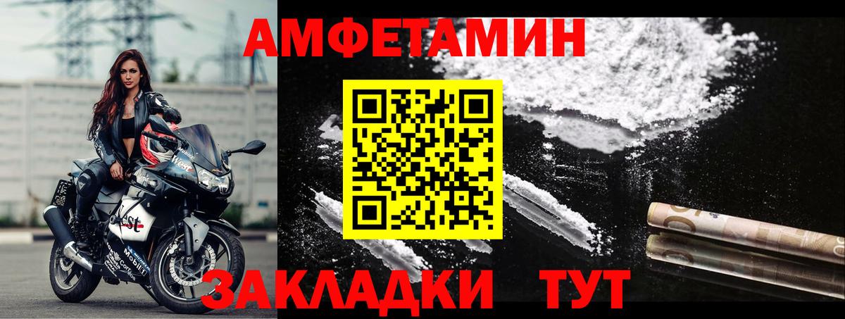 АМФЕТАМИН  АМФЕТАМИН VHQ  Вход с VPN  Лесосибирск 