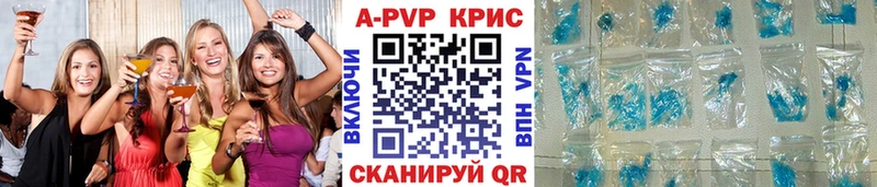 A PVP Crystall  сколько стоит  Лесосибирск 
