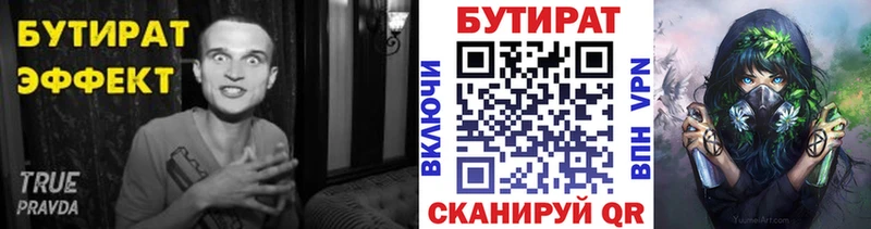 купить закладку  Лесосибирск  мега ТОР  Бутират 1.4BDO 