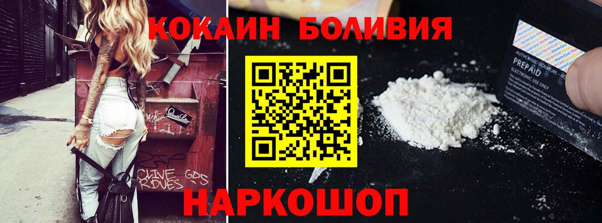 Cocaine FishScale Лесосибирск