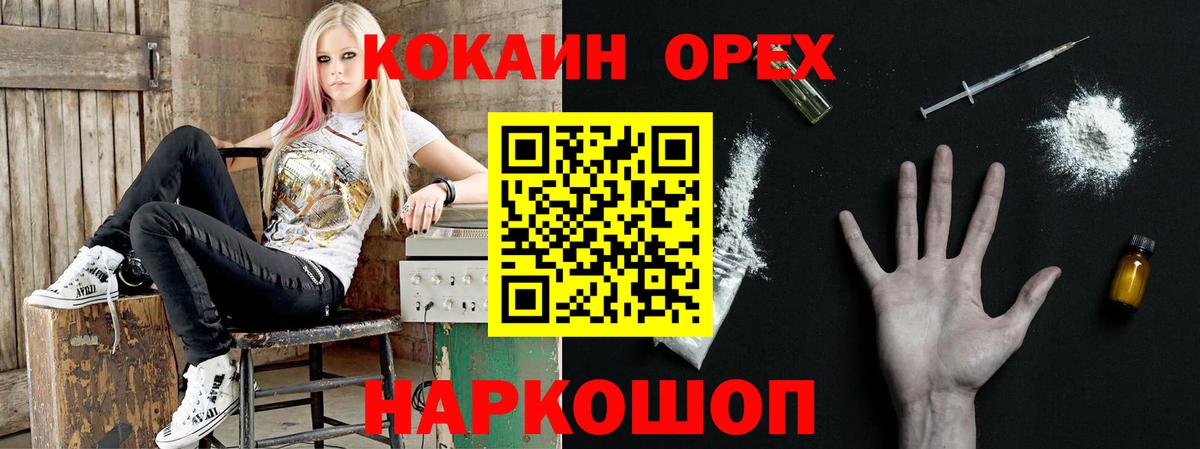 Кокаин  продажа наркотиков  Вход с VPN  Лесосибирск  КОКАИН 97% 