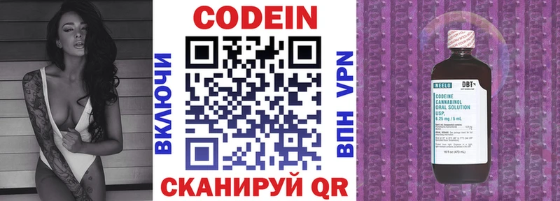 Кодеиновый сироп Lean напиток Lean (лин)  Лесосибирск 