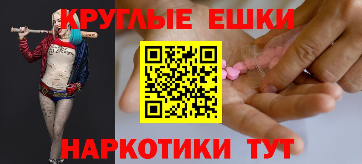 ЭКСТАЗИ 250 мг  Вход с VPN  ЭКСТАЗИ Punisher  Лесосибирск 