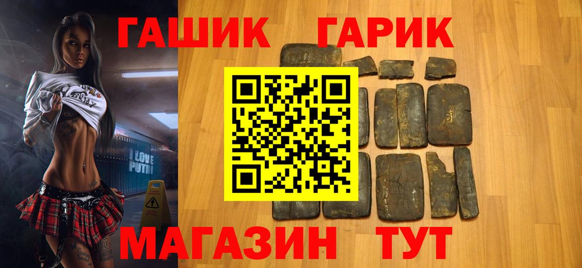 ГАШИШ Изолятор Лесосибирск