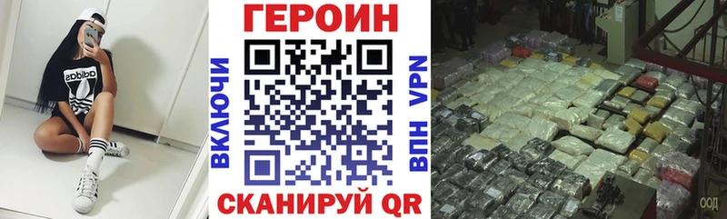 Героин Афган  купить   Лесосибирск 