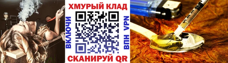 ГЕРОИН гречка Лесосибирск