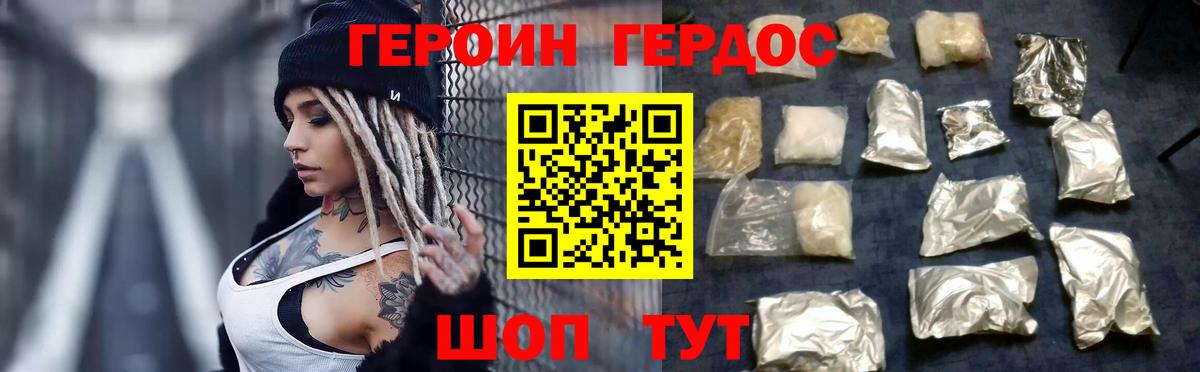 Лесосибирск  Героин хмурый  Вход с VPN 