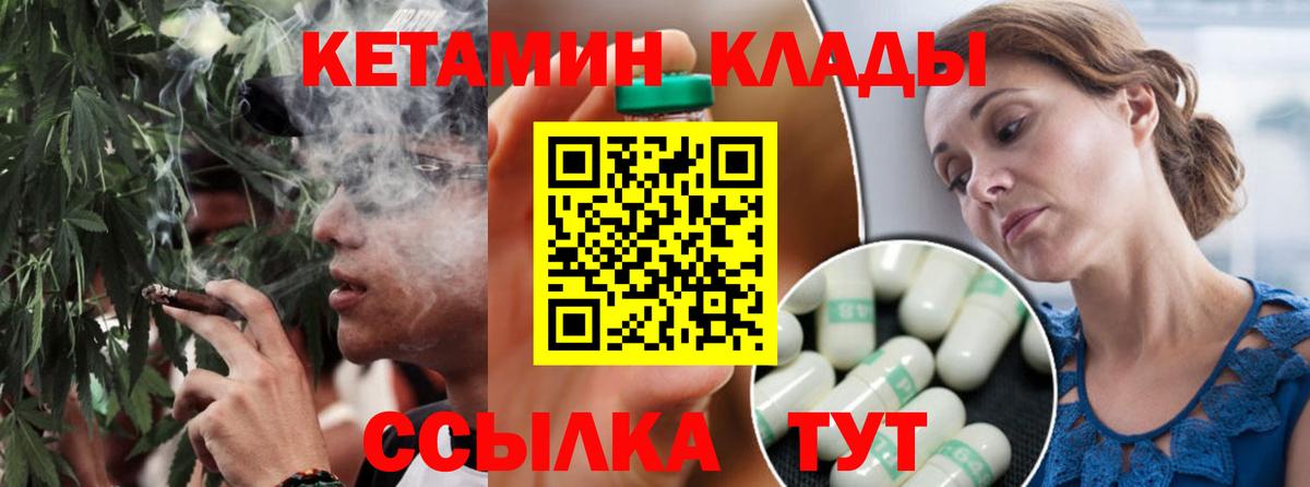 КЕТАМИН VHQ  Вход с VPN  Лесосибирск 