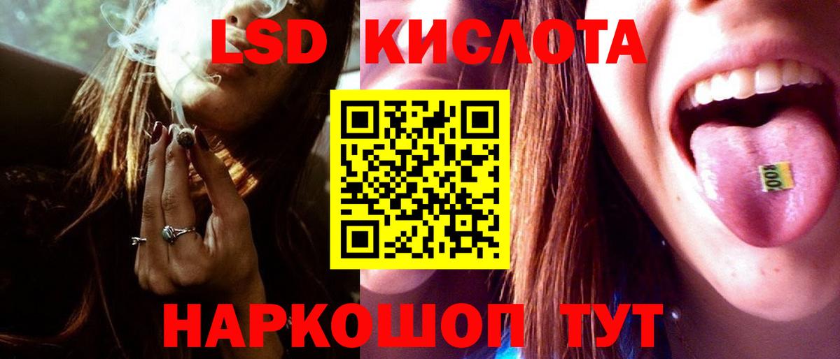 Лсд 25 экстази кислота Лесосибирск