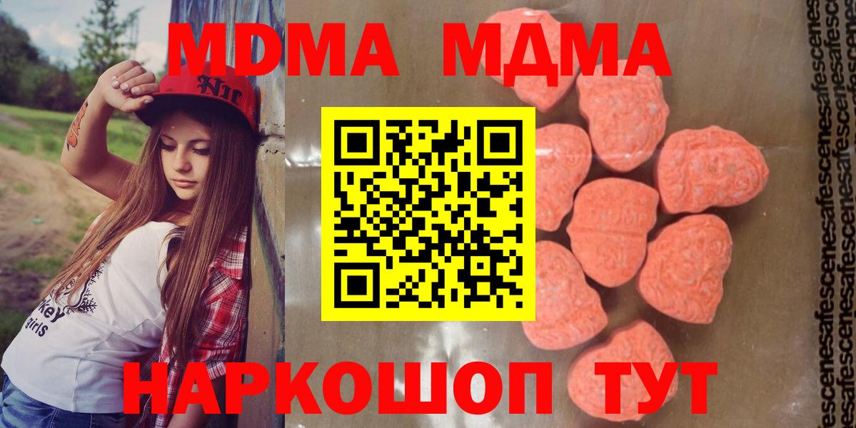 МДМА молли  MDMA Molly  MDMA  Вход с VPN  Лесосибирск 