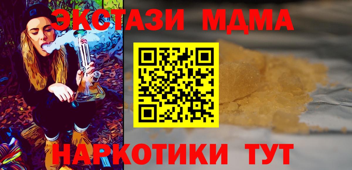 МДМА VHQ Лесосибирск