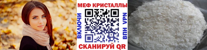 МЯУ-МЯУ mephedrone  Лесосибирск 
