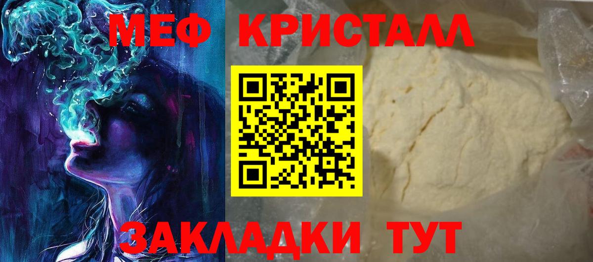 Мефедрон мука Лесосибирск