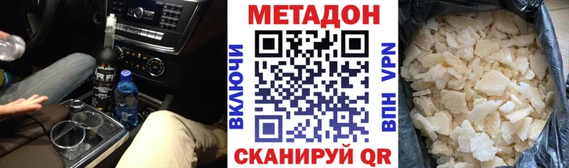 МЕТАДОН methadone  где купить наркоту  Лесосибирск 
