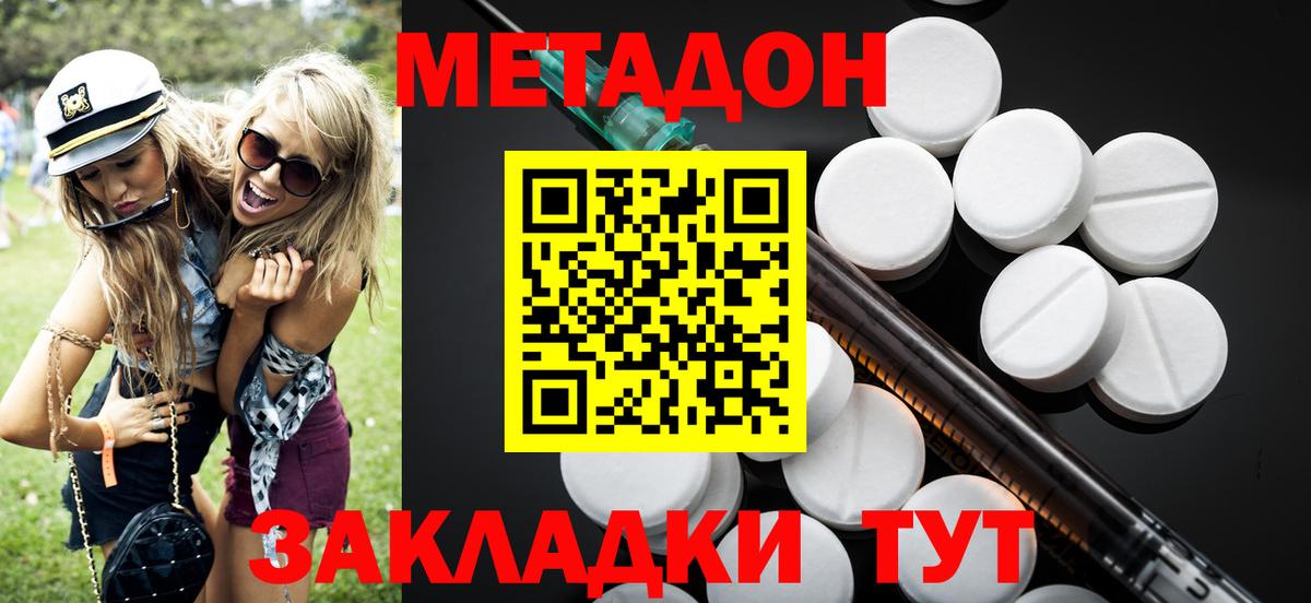 Лесосибирск  darknet состав  Вход с VPN  МЕТАДОН VHQ  МЕТАДОН мёд 