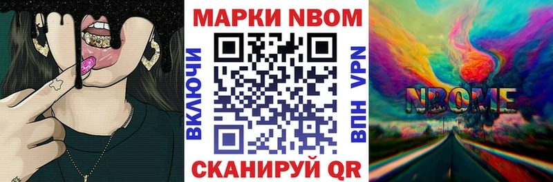 дарнет шоп  Лесосибирск  Марки N-bome 1500мкг 